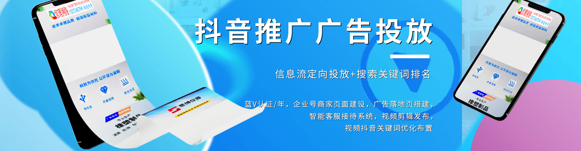 东丰sem竞价